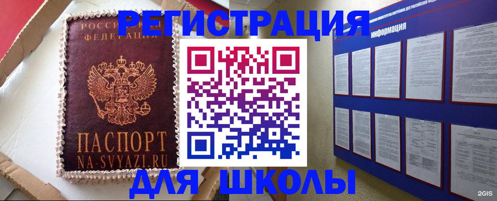 прописка для кредита в Самарской области