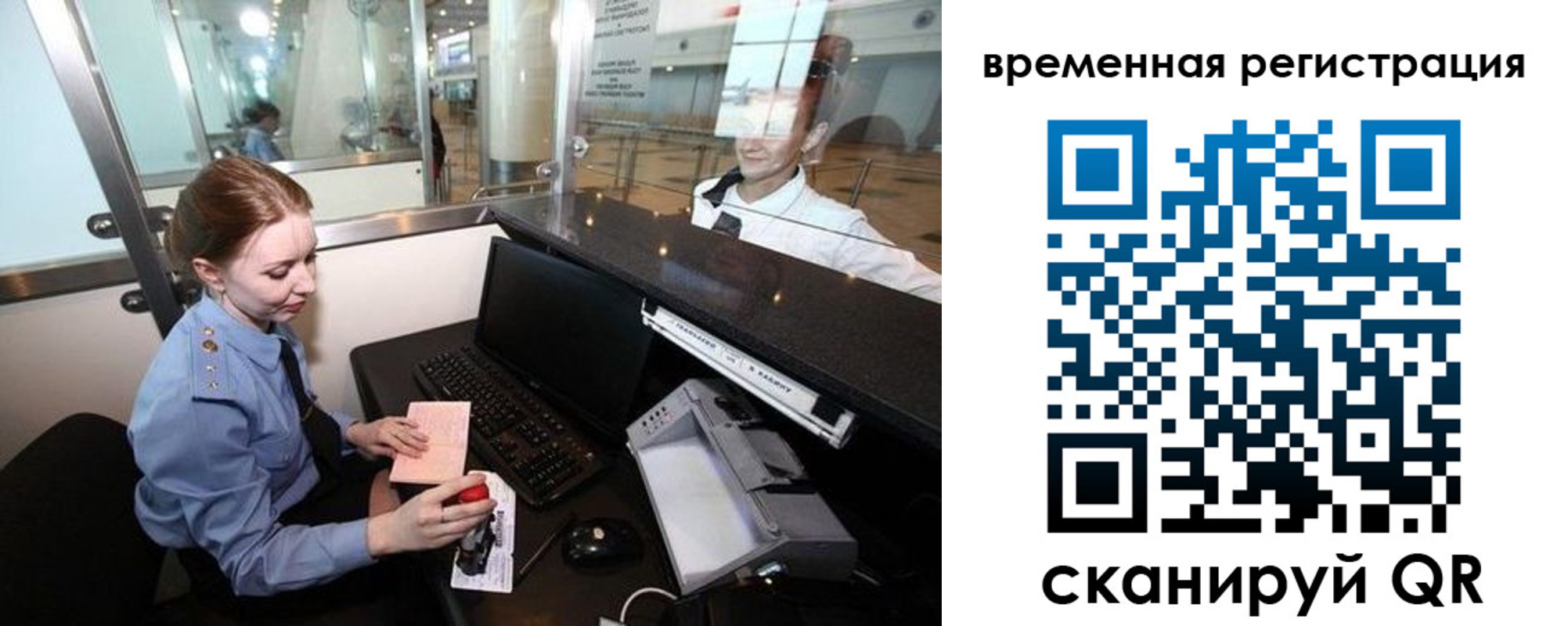 прописка штамп в Самарской области