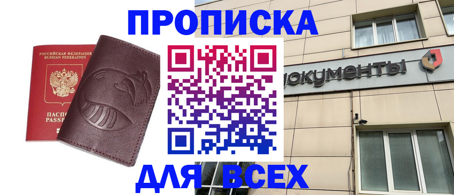 временная регистрация недорого в Самарской области