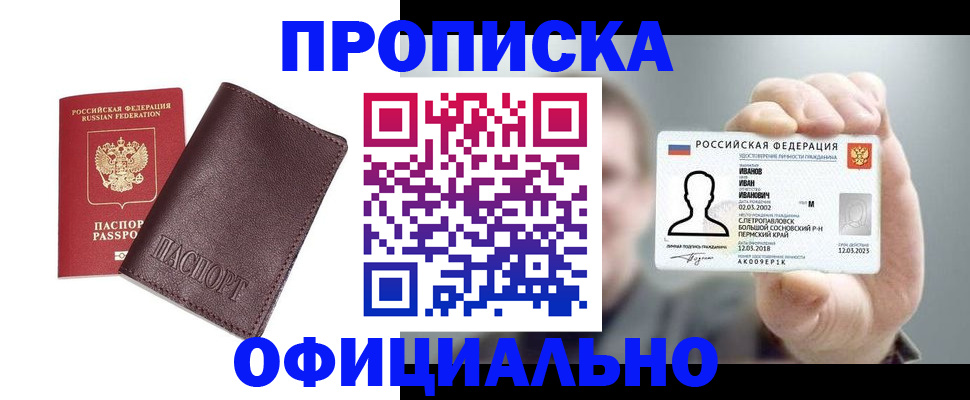 прописка для школы в Самарской области